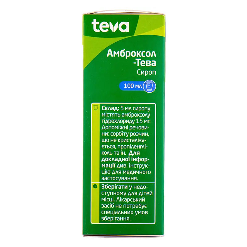 Амброксол-Тева сироп 15 мг/5 мл по 100 мл во флаконе