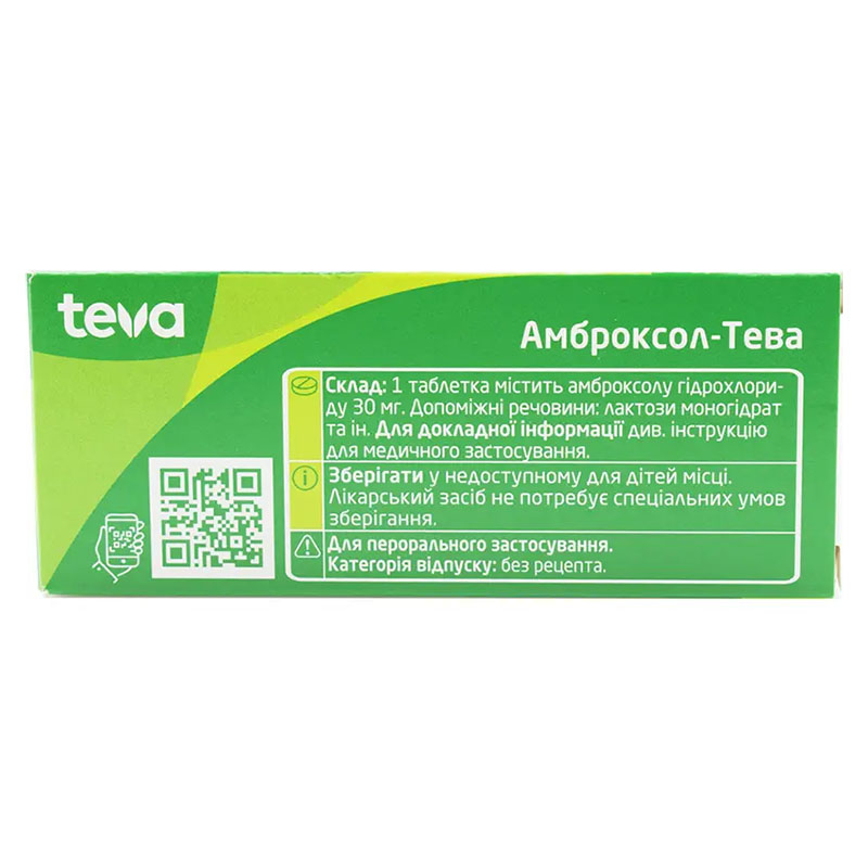 Амброксол-Тева таблетки 30 мг 20 шт. (10х2)