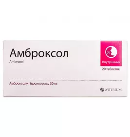 Амброксол таблетки по 30 мг 20 шт. (10х2) - Артериум