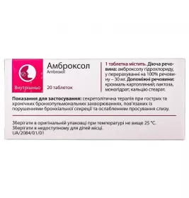 Амброксол таблетки по 30 мг 20 шт. (10х2) - Артериум