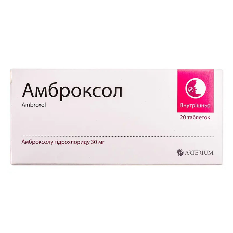 Амброксол таблетки по 30 мг 20 шт. (10х2) - Артеріум