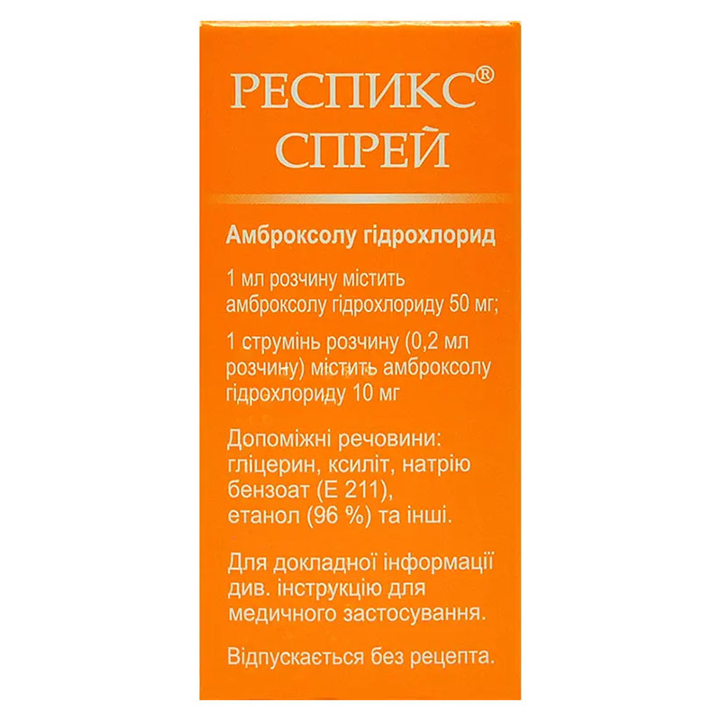 Респикс спрей раствор 10 мг/0.2 мл по 13 мл во флаконе 1 шт.