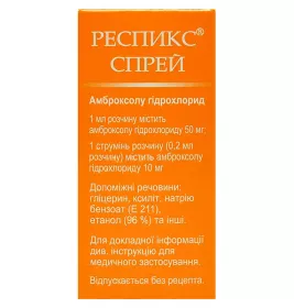 Респікс спрей розчин 10 мг/0.2 мл 13 мл у флаконі 1 шт.