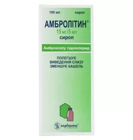Амбролитин сироп 15 мг/5 мл по 100 мл во флаконе - Софарма
