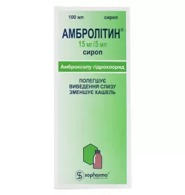Амбролітин сироп 15 мг/5 мл по 100 мл у флаконі - Софарма