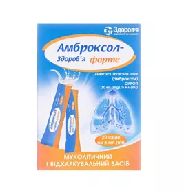 *Амброксол-Здоровье Форте сироп 30мг/5мл 5мл саше №20
