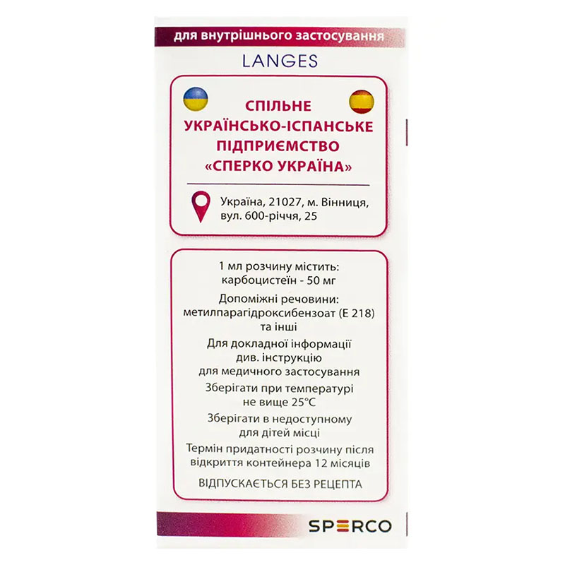 Лангес раствор 50 мг/мл по 60 мл в контейнере