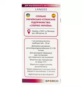 Лангес розчин 50 мг/мл по 60 мл у контейнері