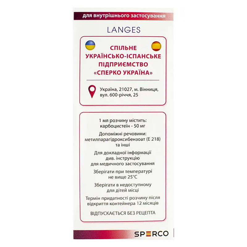 Лангес раствор 50 мг/мл по 200 мл в контейнере