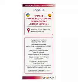 Лангес раствор 50 мг/мл по 200 мл в контейнере