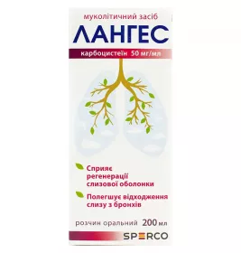 Лангес розчин 50 мг/мл по 200 мл у контейнері