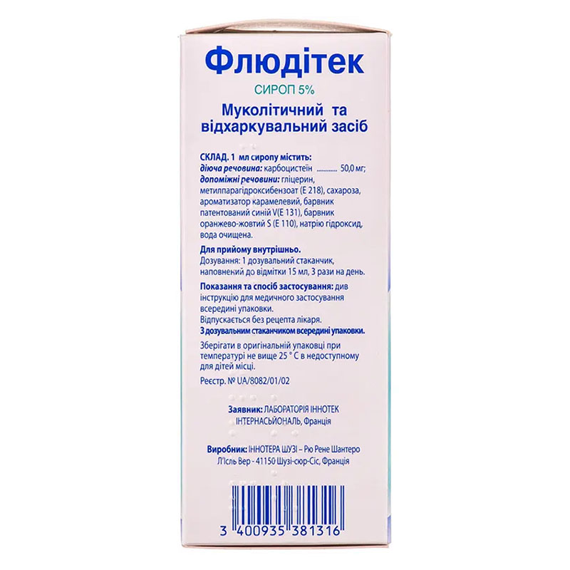 Флюдитек сироп 5% по 125 мл во флаконе 1 шт.