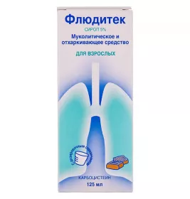 Флюдитек сироп 5% по 125 мл во флаконе 1 шт.