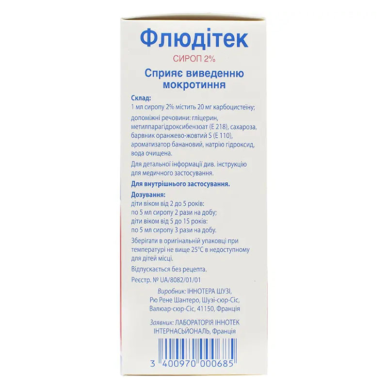 Флюдітек сироп 2% по 125 мл у флаконі 1 шт.