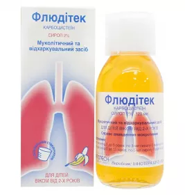 Флюдітек сироп 2% по 125 мл у флаконі 1 шт.