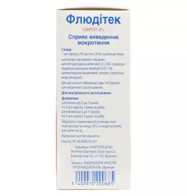 Флюдітек сироп 2% по 125 мл у флаконі 1 шт.