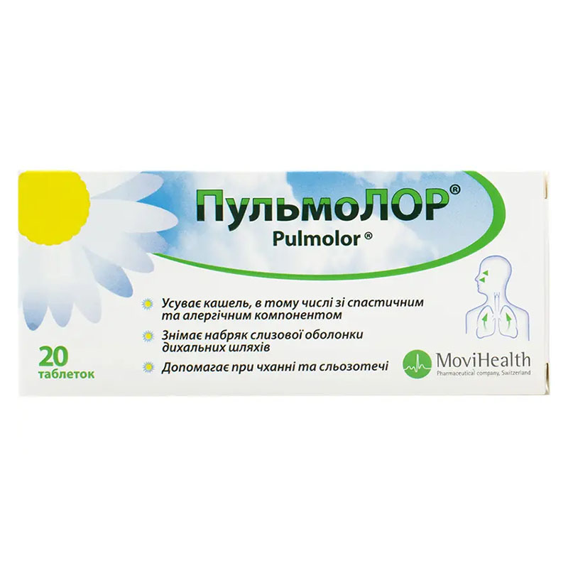 Пульмолор таблетки 20 шт. Пульмолор таблетки 20 шт.