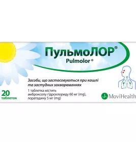 Пульмолор таблетки 20 шт.
