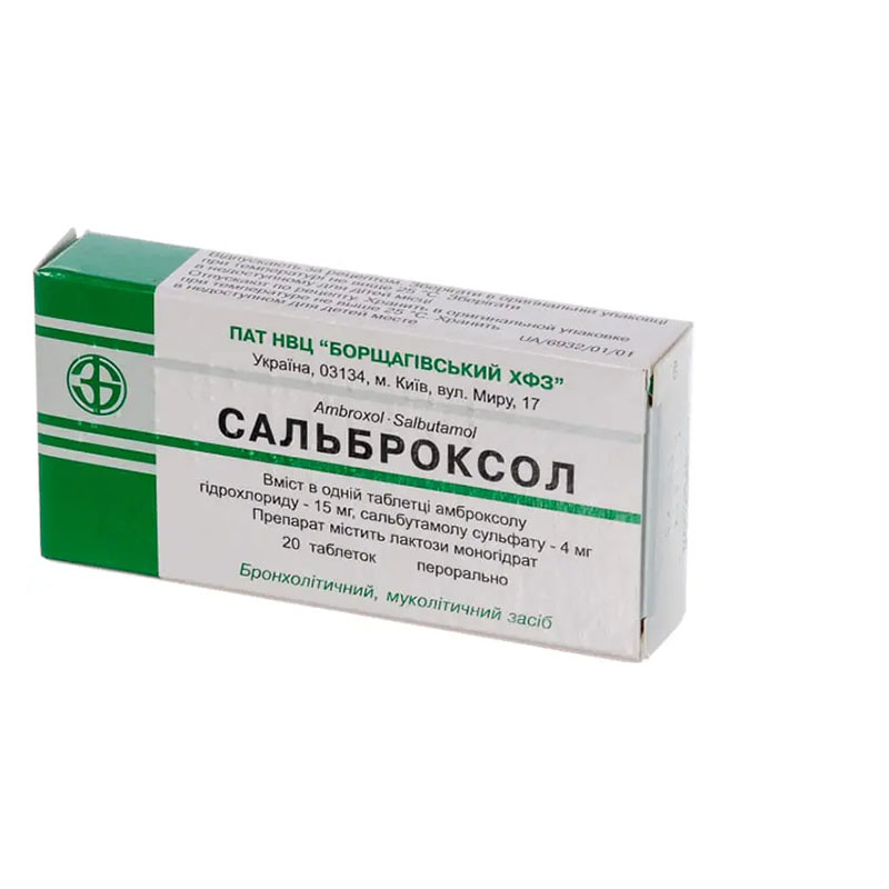 Сальброксол таблетки 20 шт. (10х2) Сальброксол таблетки 20 шт. (10х2)