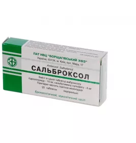 Сальброксол таблетки 20 шт. (10х2)