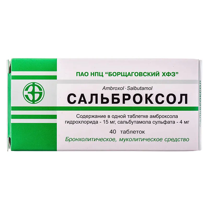 Сальброксол таблетки 40 шт. (10х4) Сальброксол таблетки 40 шт. (10х4)