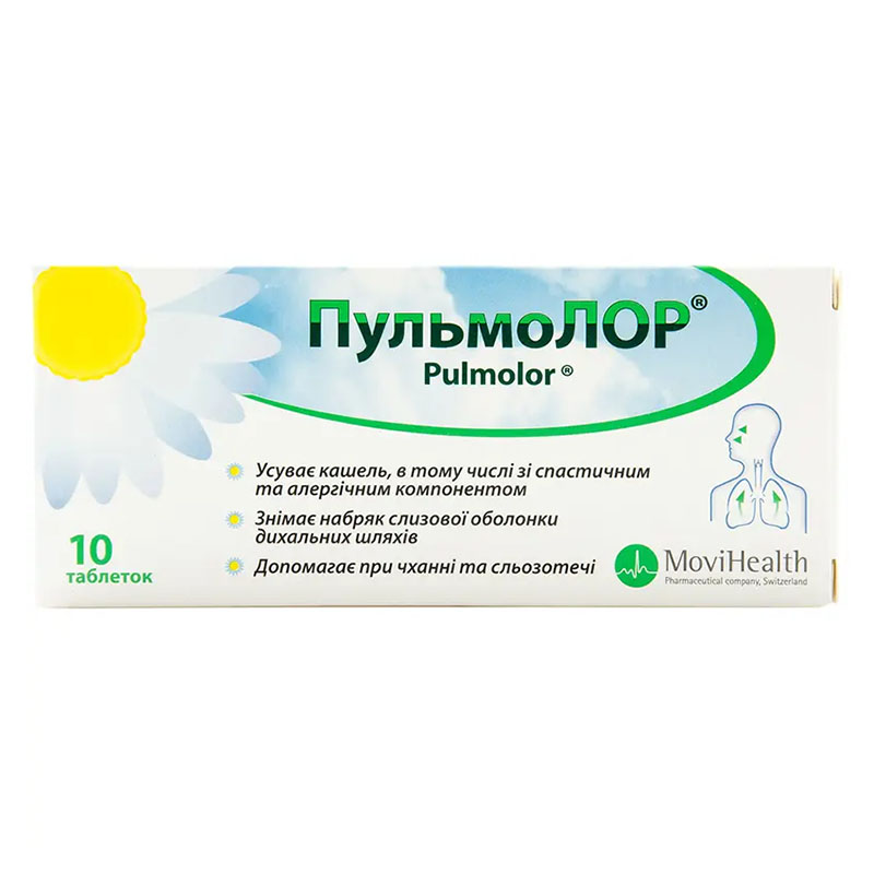 Пульмолор таблетки 10 шт. Пульмолор таблетки 10 шт.