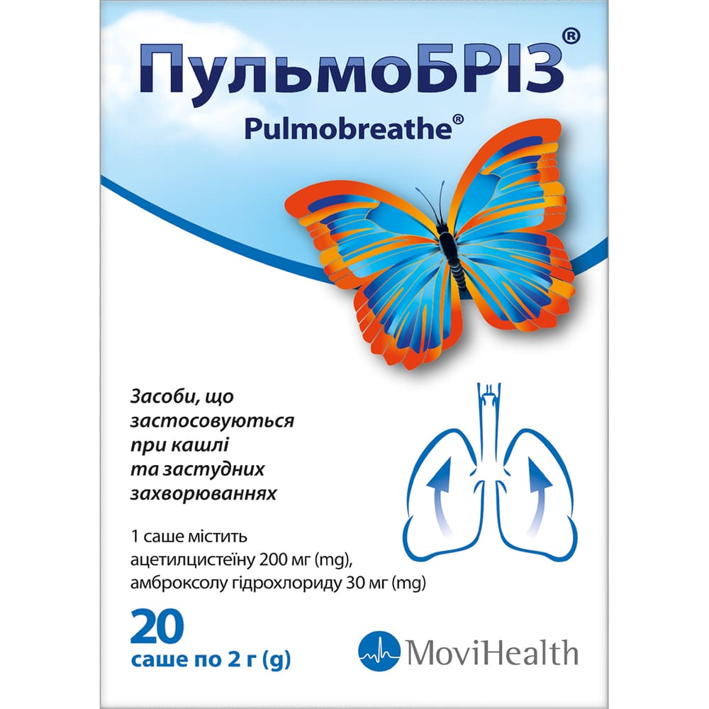 Пульмобриз порошок по 2 г у саше 20 шт. (2х10)