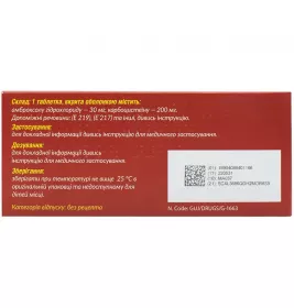 Мілістан від кашлю таблетки 20 шт. (10х2)