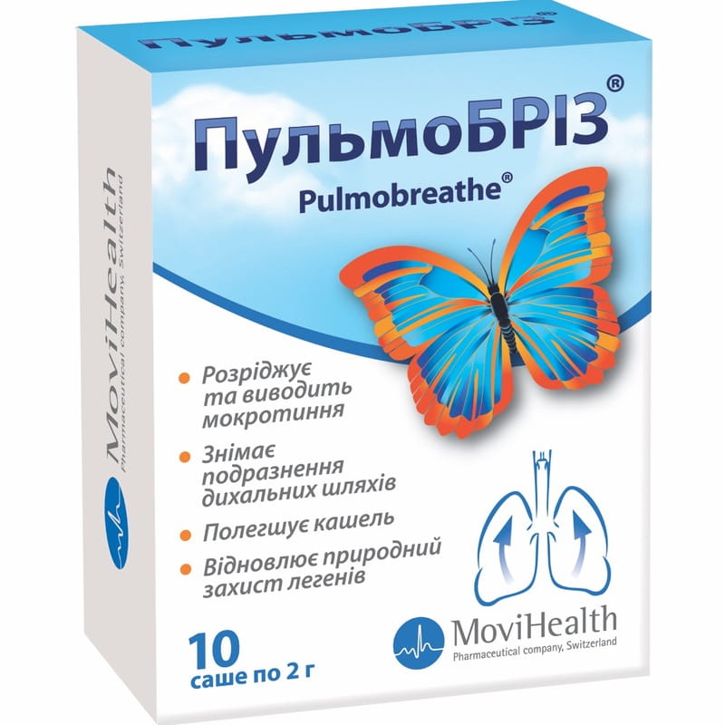 Пульмобриз порошок по 2 г у саше 10 шт. (2х5)