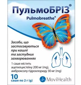 Пульмобриз порошок по 2 г у саше 10 шт. (2х5)