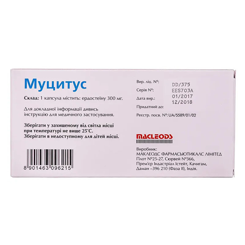 Муцитус капсули по 300 мг 12 шт. (6х2)