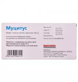 Муцитус капсули по 300 мг 12 шт. (6х2)