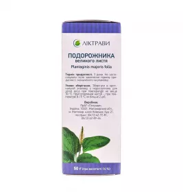 Подорожника великого листя по 50 г у пачці - Лектрави