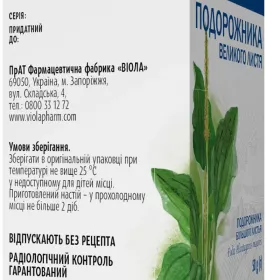 Подорожника большого листья по 50 г в пачке - Виола