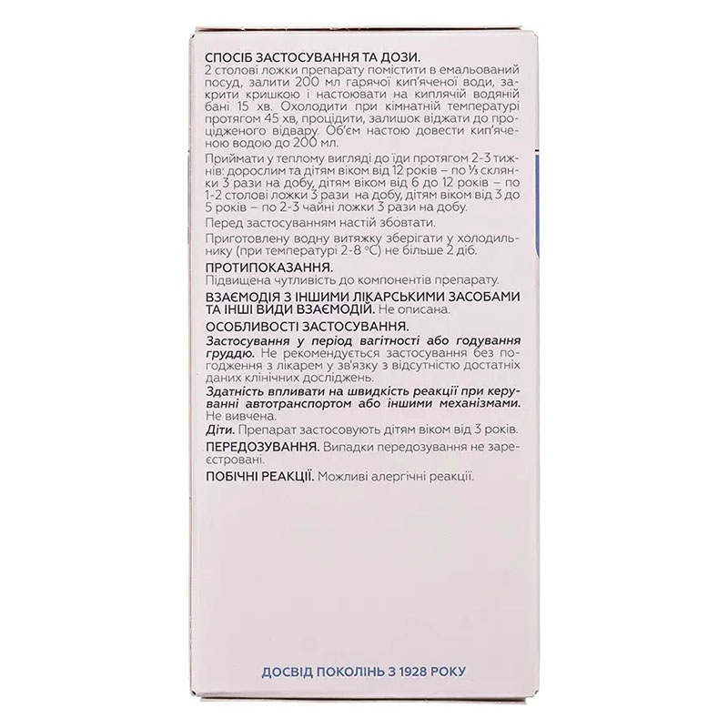 Фітобронхол збір по 50 г у пачці - Ліктрави