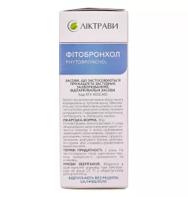 Фітобронхол збір по 50 г у пачці - Ліктрави