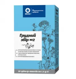 Грудной сбор №2 по 1.5 г в фильтр-пакетиках 20 шт. - Виола