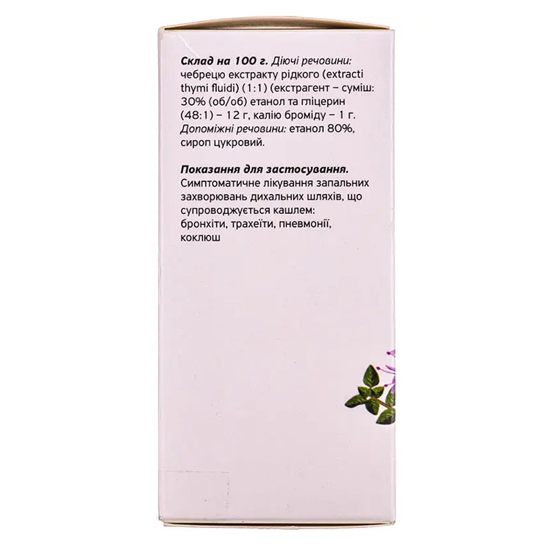 Пертусин сироп по 100 мл у флаконі 1 шт. - Артеріум