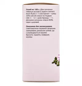 Пертусин сироп по 100 мл у флаконі 1 шт. - Артеріум