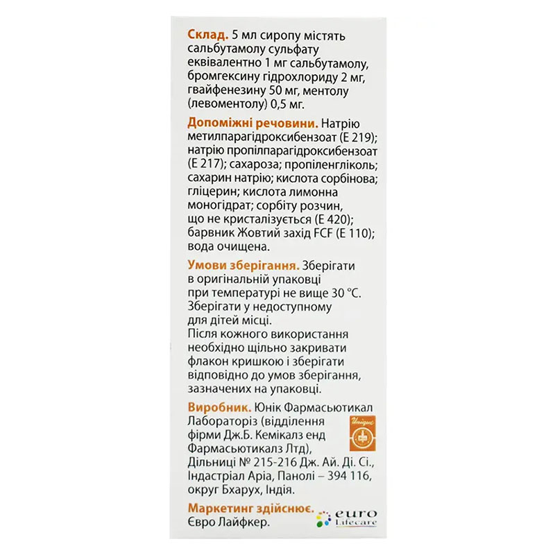 Мукотек сироп по 100 мл во флаконе 1 шт.