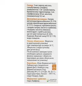 Мукотек сироп по 100 мл у флаконі 1 шт.