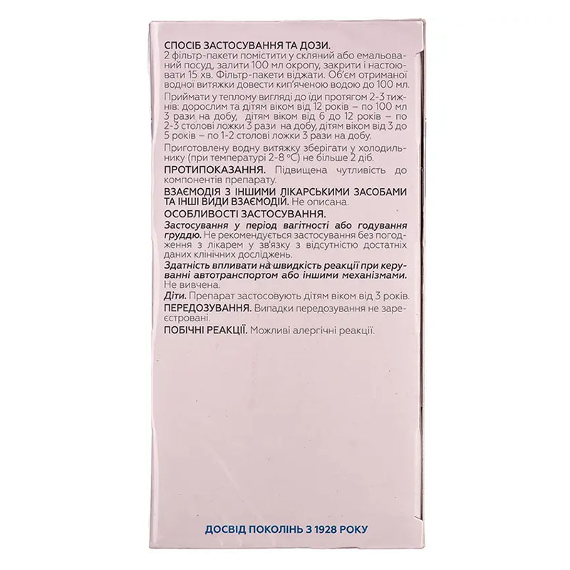 Фітобронхол збір по 1.5 г у фільтр-пакетиках 20 шт. - Ліктрави