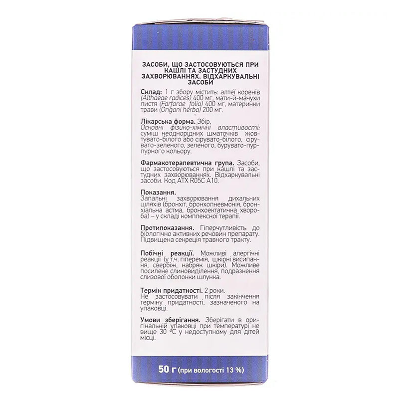 Грудной сбор №1 по 50 г в пачке - Лектравы