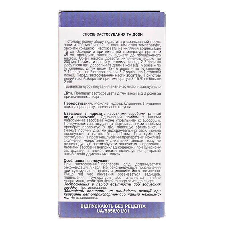 Грудний збір №1 по 50 г у пачці - Ліктрави