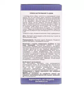 Грудний збір №1 по 50 г у пачці - Ліктрави