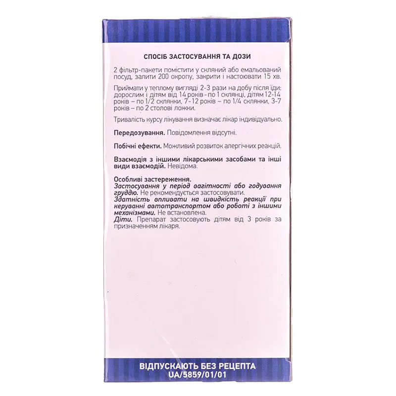 Грудний збір №2 по 1.5 г у фільтр-пакетиках 20 шт. - Ліктрави