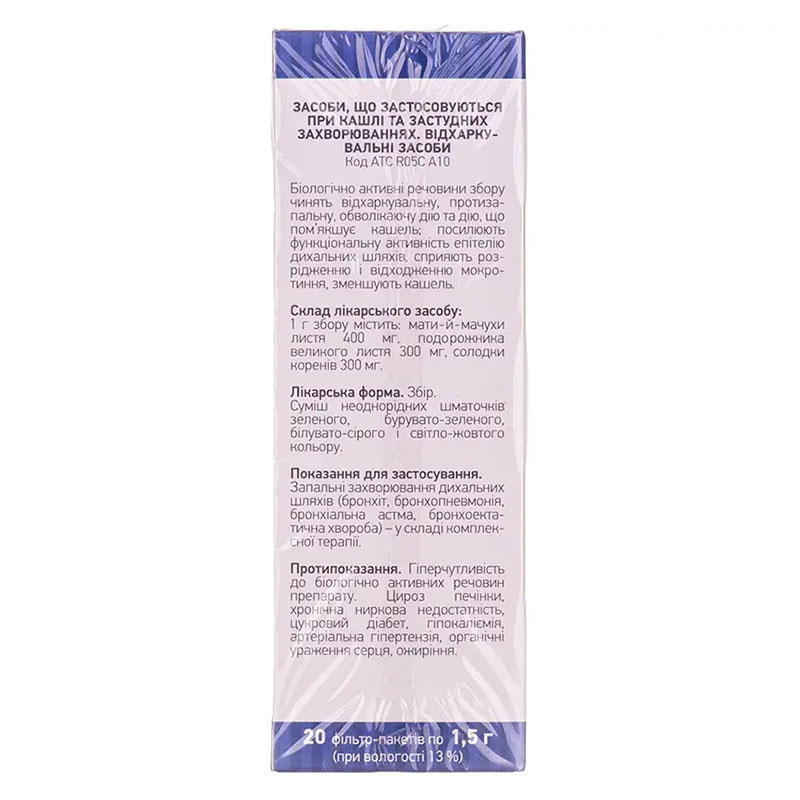 Грудний збір №2 по 1.5 г у фільтр-пакетиках 20 шт. - Ліктрави