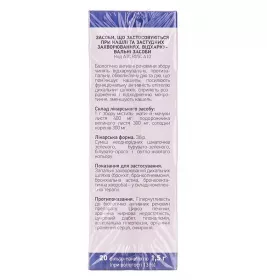 Грудний збір №2 по 1.5 г у фільтр-пакетиках 20 шт. - Ліктрави