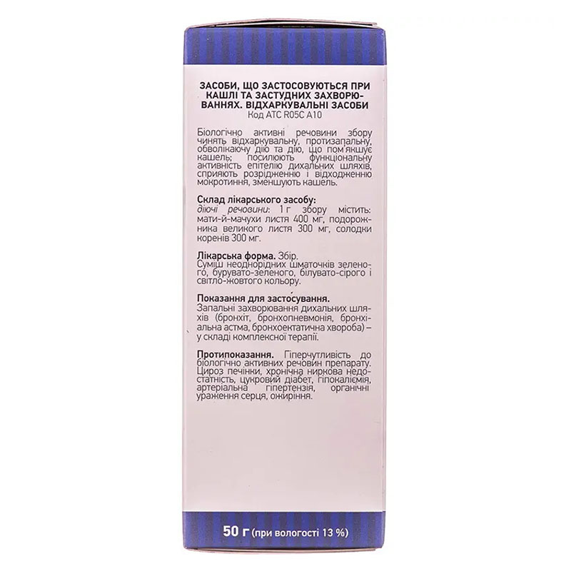 Грудной сбор №2 по 50 г в пачке - Лектравы