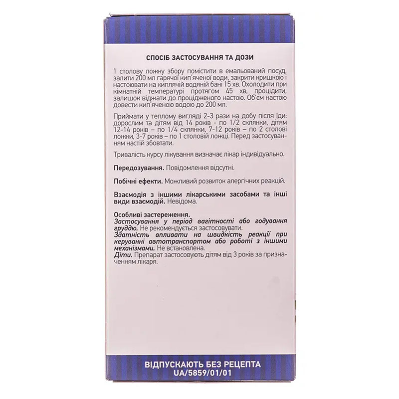 Грудний збір №2 по 50 г у пачці - Ліктрави